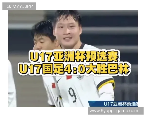 U17国少亚预赛即将开启9天内进行5场比赛争夺小组头名11月22日首战巴林 U17国少亚预赛即将开启9天内进行5场比赛争夺小组头名11月22日首战巴林
